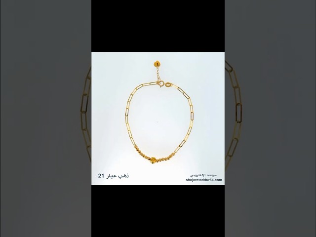 اسوار نانو بابلز - ذهب عيار 21