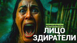 Самая Страшная Тайна Перу: Люди в Шоке от Того, Что Увидели