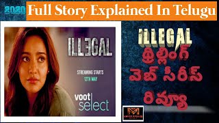 Illegal web series review|| explained in telugu || movie speaks telugu