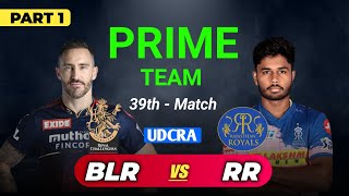 [Part 1] BLR vs RR Dream11 Prediction | BLR vs RR Dream11 Team | BLR vs RR Dream11 39th Match