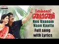Nee Vaanam Naan Kaattu With Lyrics Sokkali Mainor Tamil Dubbed Nagarjuna Ramya Krishnan Lavanya