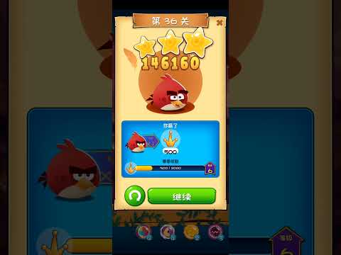 Angry Bird Pop！Level 34~36
