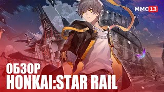 Обзор Honkai: Star Rail — «Новый хит от создателей Genshin Impact»