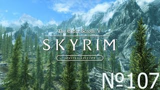 Skyrim SE - 107.Зуб Фаладара.Ларгашбур.Орки.