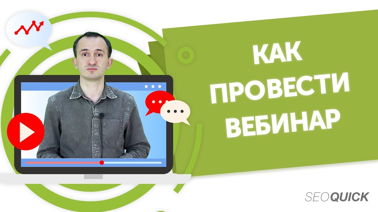 Вебинары картинки. Вебинар баннер. Картинки для вебинара. Картинки для вебинара. Вебинар картинка.