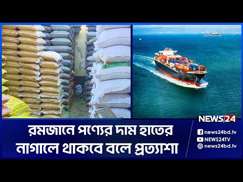 খাতুনগঞ্জে ভারতীয় নিত্যপণ্যে সয়লাব! | News24
