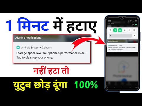 storage space low. your phone's performance is declining | how to fix storage space renning out