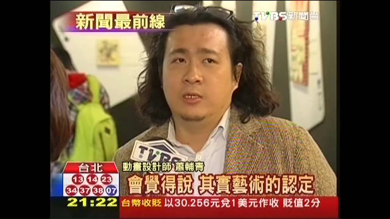 打破美的標準 糟糕藝術搞怪創新
