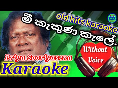 mee kakuna kale | without voice | karaoke | priya sooriyasena