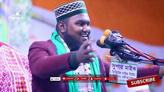 মধুর কন্ঠে ওয়াজ মাহফিল । waz bangla 2025