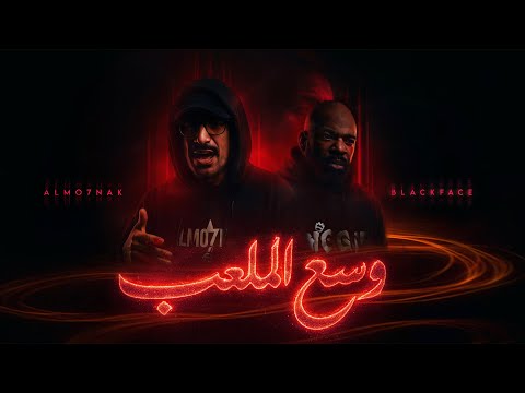 Almo7nak Official and 2 more