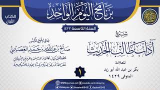 صورة 09 برنامج اليوم الواحد التاسع 1432 (الرياض)