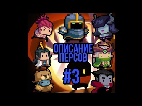 описание персонажей Soul Night.часть 3.