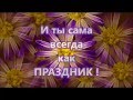 Мой фильм С Днем Рождения Таслима !!!!! 3 