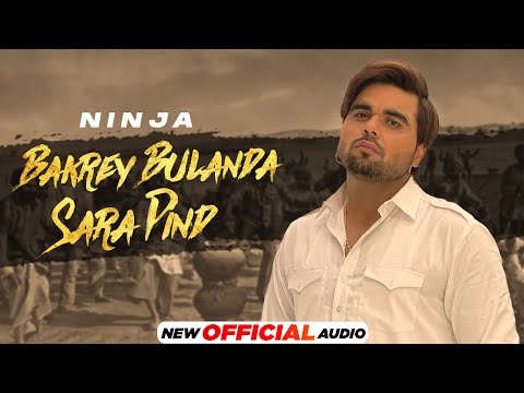Bakrey Bulanda Sara Pind (Audio) | Ninja | Desi Crew | Dev Kharoud | New Punjabi Songs 2025