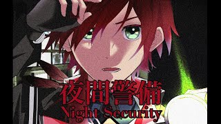 【夜間警備】俺にピッタリのゲームじゃんかよ【ローレン・イロアス/にじさんじ】
