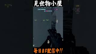 俺は嵌められたんだ!! #bf6 #battlefield6 #バトルフィールド6 #redsec