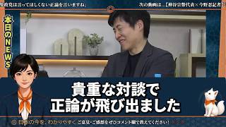 ※自民党にガチギレ！外国人優遇の実態が酷すぎる… #参政党 #自民党 #神谷宗幣 #今野忍