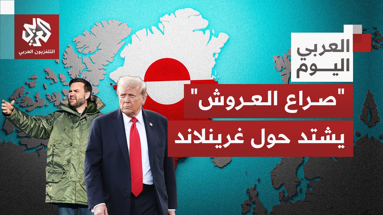 أوروبا تكشر عن أنيابها العسكرية لردع ترمب والرئيس الأميركي يتحدى الجميع.. ما 