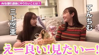 引退して何するの？