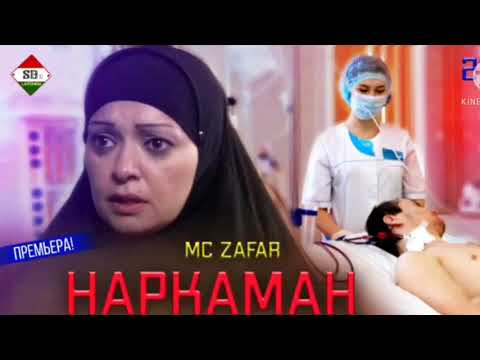 МС ЗАФАР/РЭП/БЕМОРХОНА/2021.