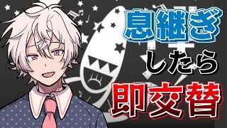 【息継ぎ無しリレー】ブリキノダンス【ピースアパート】