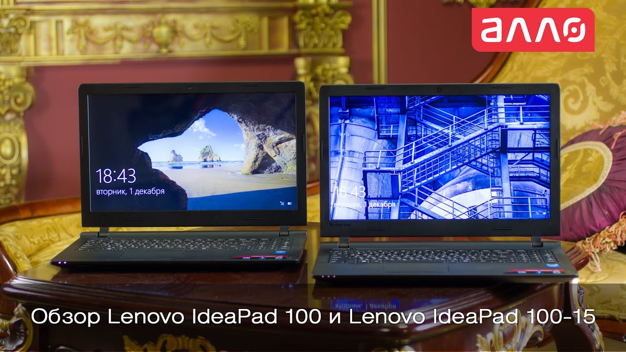 Ноутбук 15,6" Lenovo IdeaPad 100-15 (N2840|2GB|500GB|GMA HD|DVD-RW|DOS) Black