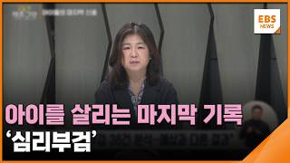 [EBS ���� �� ��������] ���̸� �츮�� ������ ��� '�ɸ��ΰ�'