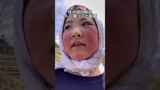 なんか妹が1人で畑の解説してたんだけど笑笑