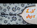 Round Piping Neck Design With Button Piping Wala Gol Gala Bnany Ka Tarika Button K Sath Gol Gala