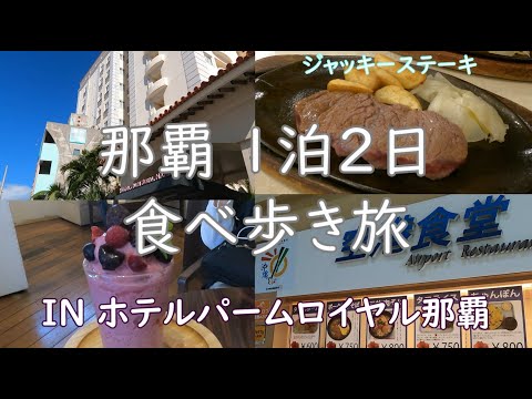 1835 ホワイト パーム ホテルについて詳しく解説