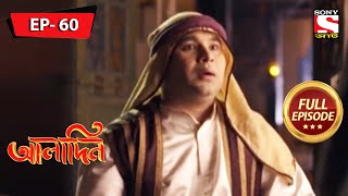 Download lagu আলিজার পরিকল্পনা  | Aladdin | আলাদিন | Ep 60 | Full Episode | 1 April 2022 mp3
