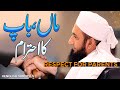 Respect For Parents Molana Tariq Jamil Latest Clip