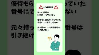 年間携帯代０円！？山ミコの節約術