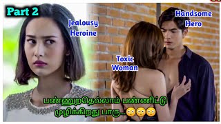 Download lagu My Bodyguard Boyfriend Thai Drama Explain In Tamil... mp3