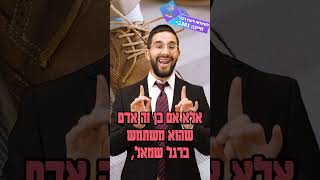 איך נועלים נעליים על פי ההלכה? - הרב נריה ברבי שליט"א (ארגון ענפים) - התמונה מוצגת ישירות מתוך אתר האינטרנט יוטיוב. זכויות היוצרים בתמונה שייכות ליוצרה. קישור קרדיט למקור התוכן נמצא בתוך דף הסרטון