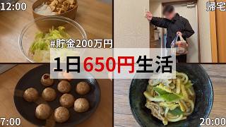 【簡単レシピ】冷凍カレーうどんストックと〆が最高でした！仕事終わりでもすぐに作れる！1日650円生活
