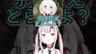 なんも覚えとらんかったお嬢【ホロライブ切り抜き/百鬼あやめ切り抜き】
