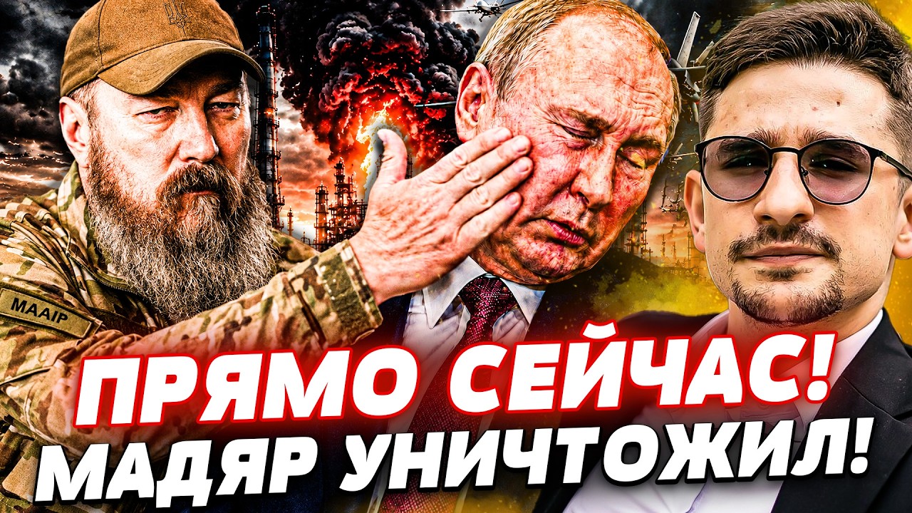 💥СЕЙЧАС! ДРОНОВЫЙ ПРОРЫВ УКРАИНЫ! МАДЯР ЗАЖЁГ ВСЮ РФ! ПУТИН ТАКОГО НЕ ОЖИДАЛ