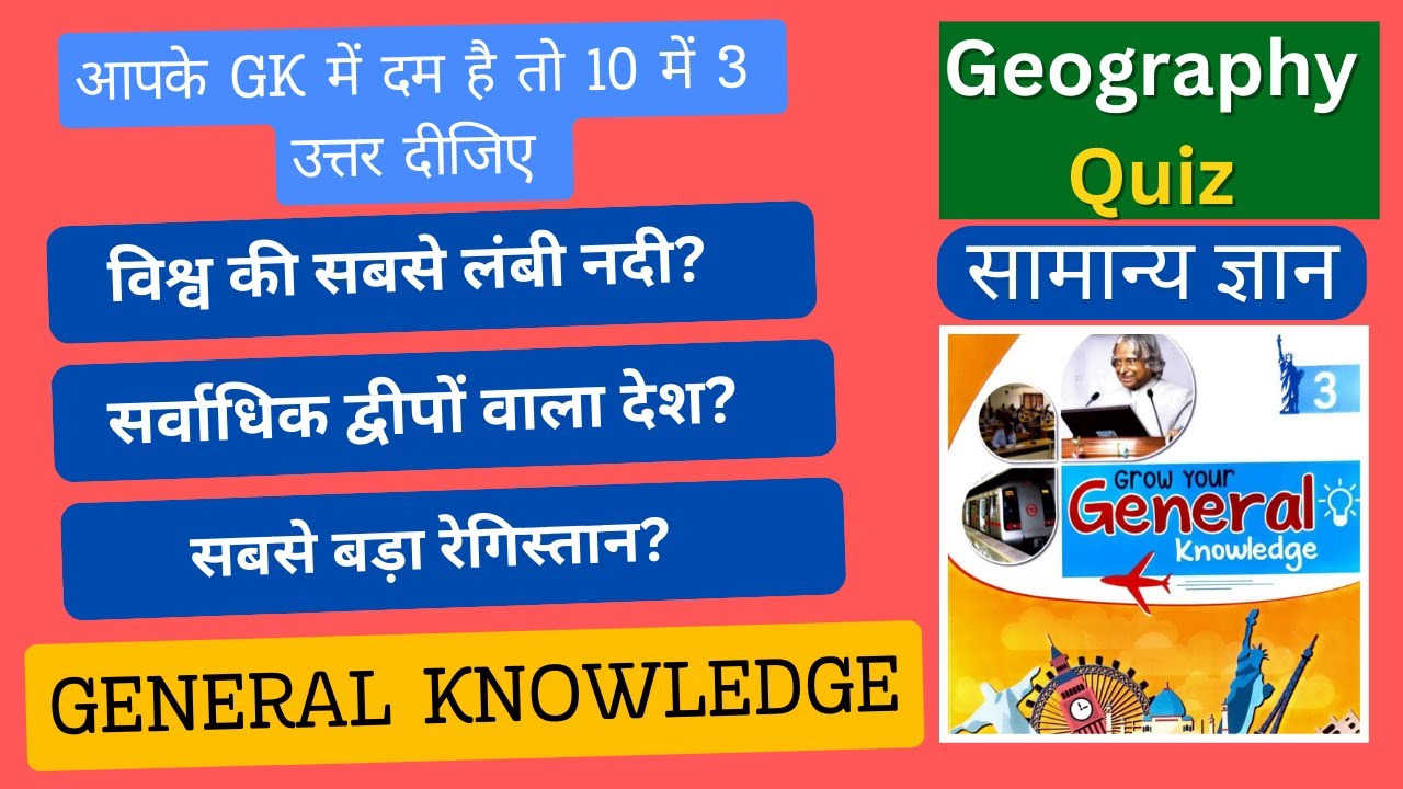 How good is your geography knowledge.  Test Your General Knowledge with Geography quiz flags.