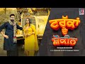 Truckan De Shoukeen Full Video Surinder Maan Karamjit Kammo Latest Punjabi Song 2022