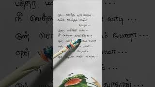 Download lagu Otha Ruba Tharen song Lyrics mp3