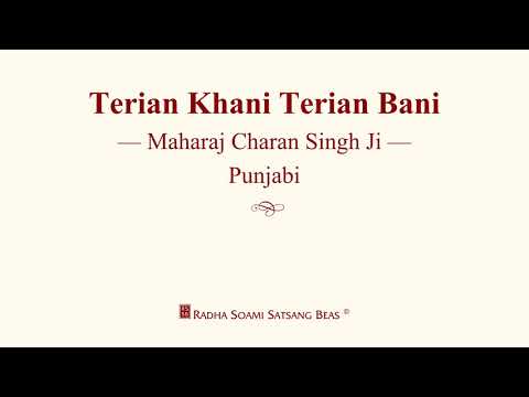 Terian Khani Terian Bani - Maharaj Charan Singh Ji - Punjabi - RSSB Discourse