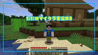 理想郷にて、鉄装備を手に入れる【マイクラ実況#3】