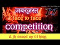 Comption Tranding Viral Jk Sound Up 61 King Comption Tranding Viral Jk Sound Up 61 King