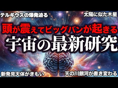 天の川: 研究者が画期的な成果を達成 – 彼らは生涯で予想していなかった結果を達成しました