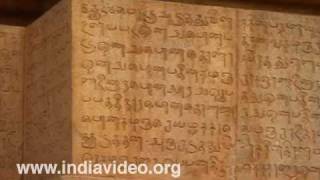 Stone inscriptions Tanjore
