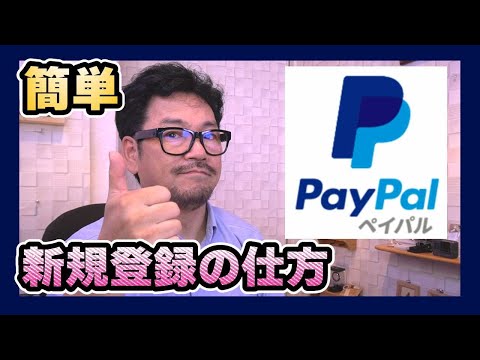 PayPal に入金したいですか?これは問題なく動作します