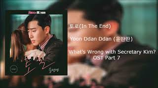 Yun Ddan Ddan -  토로(In The End) (What's Wrong with Secretary Kim? OST Part 7) inst.