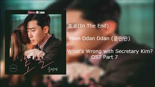 Yun Ddan Ddan -  토로(In The End) (What's Wrong with Secretary Kim? OST Part 7) inst.